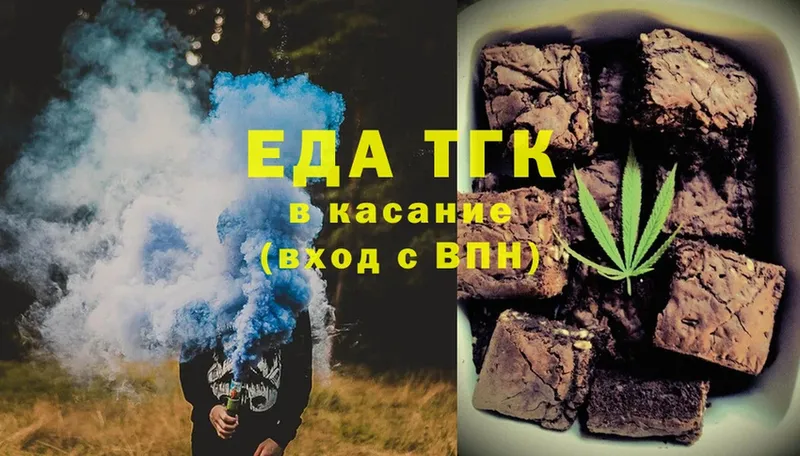 Еда ТГК конопля  Дно 